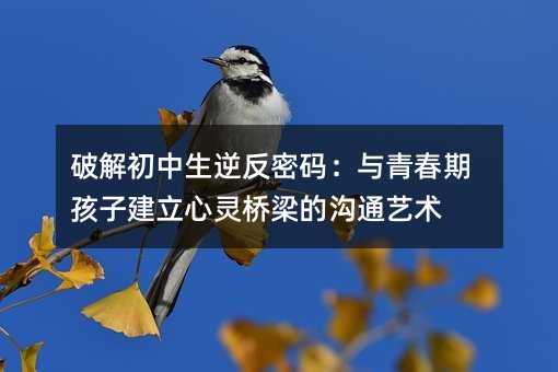 �ƽ�������淴�ܴa���c�ഺ�ں��ӽ������`�����Ĝ�ͨˇ�g(sh��)