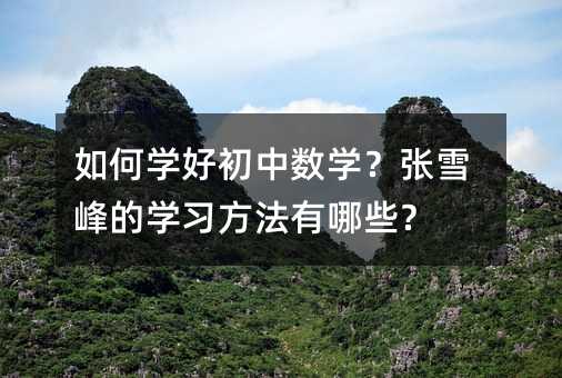 ��ΌW�ó��Д��W����ѩ��ČW����������Щ��