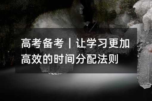 �߿��俼��׌�W�����Ӹ�Ч�ĕr�g���䷨�t