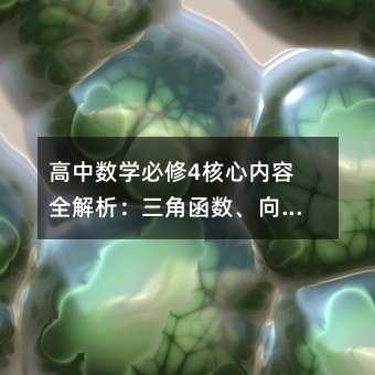 ���Д��W����4���ă���ȫ���������Ǻ����������c�������εČ��ÌW��·��