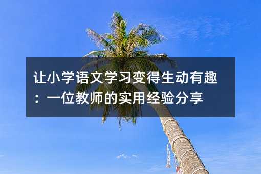 ׌С�W�Z�ČW��׃��������Ȥ��һλ�̎��Č��ý�����