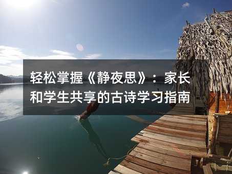 �p�����ա��oҹ˼�������L�͌W�������Ĺ�Ԋ�W��ָ��