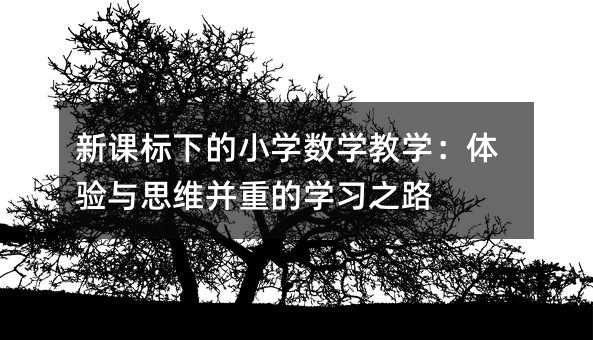 nµСWW̌Wwc˼SصČW֮·