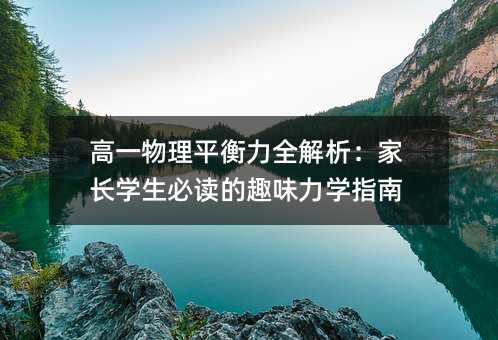 һƽȫL(zhng)W(xu)xȤζW(xu)ָ