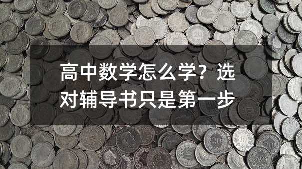 Д(sh)W(xu)ôW(xu)x(du)o(do)(sh)ֻǵһ