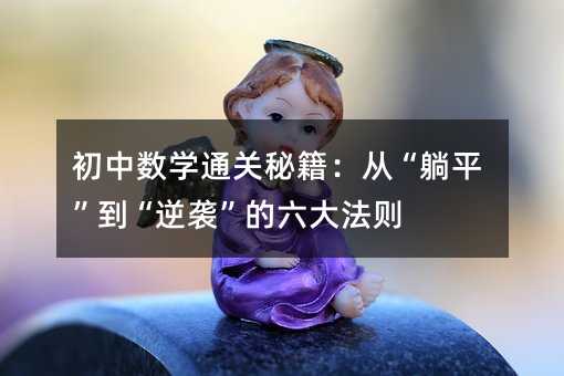 ���Д��Wͨ�P�ؼ����ġ���ƽ���������u�������󷨄t