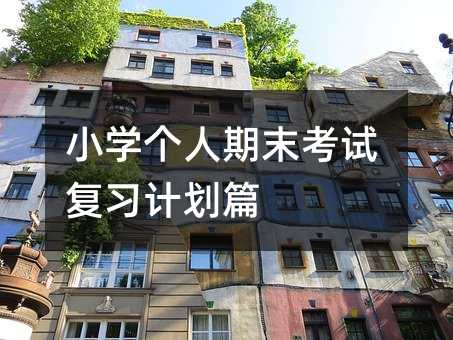 СW(xu)(g)ĩԇ(f)(x)Ӌ(j)ƪ