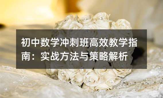 Д(sh)W(xu)_̰Ч̌W(xu)ָϣ(zhn)cԽ