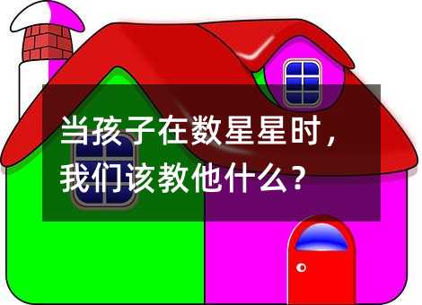 (dng)ڔ(sh)Ǖr(sh)҂?c)ʲô?></center>
             
 		            
			   <p>һ¡x꡶Сӡǂ(g)¹(ji)қ](mi)мጣǆ(wn)X(ju)ãʲôӵĖ|㡮С</p> <p>룬f(shu)ҵ֧UPÉҕ(hu)ޣGҕ(hu)ңң?yn)á?/p> <p>һ̣֪Ⱥܶ˸Сx</p> <p>҂Ԟǽ̕(hu)ӽ}ʽӛ֪R(sh)c(din)sن(wn)ʲôǷ֪֪R(sh)Á(li)ԇϵģÁ(li)ģ</p> <p>Сˣæc(din)ǵĔ(sh)є(sh)֌(xi)ڼϣiM(jn)ϡˮ^죬cǌ(du)ԒֻǡСһ(g)(sh)֡@҂nãW(xu)һٵ}Ĵ𰸣s֪}Ŀ磻˝M֣s(hu)˼һ}ʲô@ӳAesǿØ(sh)Ӱӣ䌍(sh)Ҳǂ(g)A</p> <p>ČW(xu)(x)ā(li)Ƿe۔(sh)(j)ǽP(gun)ϵ</p> <p>҂ڕ(sh)ǰǰ_(ki)屾(x)(c)һСr(sh)ˢʮ}L(zhng)һԶr(sh)gһ犡Ӵ(du)ˣ(jing)(l)һ(g)Oe(cu)ˣu(png)һ䡰@ô(jin)ζ(hu)҂Л](mi)^(gu)@^(gu)УЛ](mi)һءҊ(jin)˔(sh)W(xu)Л](mi)?yn)һe(cu)}ͣ(li)룺ʲô@(g)𰸲(du)</p> <p>ֻ´΄ee(cu)</p> <p>Ҋ(jin)^(gu)һ(g)Ů(sh)W(xu)ǿڶκ(sh)DϡÿοԇG@}L(zhng)(bo)a(b)(x)࣬ώv飬߀Ǯ(hu)(zhn)c(din)(li)׌ȥ(yng)_(ti)Kϵ·L(fng)һ·[(dng)Kγһlf(shu)@ǒﾀЦˣf(shu)ԭ(li)(sh)W(xu)L(zhng)@ӡ</p> <p>ڶ죬ԼóӺUPڼϮ(hu)NͬL(fng)µKһ(dng)˃ɵ}?yn)Ҫԇ(yn)?yn)CԼ^졣</p> <p>W(xu)(x)Mһ(g)c(din)ȼһѻ</p> <p>҂f(shu)ҪB(yng)ӵČW(xu)(x)(x)TʲôǺ(x)Tÿ쌑(xi)(y)֣Ĭ(xi)ӢZ(y)~ʮ(g)߀ǜ(zhn)r(sh)I(y)@ЩО飬(x)TČW(xu)(x)(x)TǺڟo(w)˴ߴٕr(sh)ȻԸһ(g)(wn)}ʮ犰l(f)e(cu)}ό(xi)¡Ҳ@ʲôؓ(f)̖(ho)ǳһ(bio)(zhn)𰸣</p> <p>ͻȻ܁(li)(wn)ώf(shu)30f(wn)ÿ룬T܇ܣ(hu)(hu)׃</p> <p>@Щ(wn)}](mi)И(bio)(zhn)𰸣κһMԇF</p> <p>ͥУԵģǡS҂ºǰݔ҂(dn)ĺӳ̝ϵKĳL(zhng)l(f)Щסĕr(sh)̡ڽⷽ̕r(sh)סˣ?yn)ڇLԇԼķʽ硣@r(sh)o𰸣ӛסˣ</p> <p>һ(hu)Dԇ롢ӑՓؓ(f)̖(ho)xW(xu)(hu)˼</p> <p>J(rn)R(sh)һλHŮСW(xu)꼉(j)Z(y)ĳɿ(j)еȣĿǸɰͰ͵ġ](mi)(bo)(xi)࣬Ҳ](mi)Iļÿ܎ŮȥЈ(chng)׌N߲ˣɫζָУؼҺ(xi)һƪЈ(chng)糿(g)ºıώ(dng)x</p> <p>?yn)A~壬?yn)?xi)ˡཷ(li)ģһKıó(li)ʯ^Ƥм(x)Сĺ顱</p> <p>֪R(sh)n</p> <p>nvӱʽF=gVs֪ʲôӾȦסˣW(xu)nW(xu)ӽY(ji)(gu)܌(xi)HOs֪ˮʲôܽǣvʷns֪ʲôʼҪL(zhng)ǣhҪɏqʹ҂̵Ƿ̖(ho)Ҫǹ¡</p> <p>ǰϢM(jn)XǎͺӴһͨԼdȤ硣</p> <p>ˆ(wn)ңô׌Ӑ(i)όW(xu)(x)f(shu)׌(i)ᆖ(wn)Ҫش𡰞ʲô?x)ߡǷ?wn)X(ju)ʲô(hu)@ӣӿf(shu)?yn)ϲgҡ@ (tng)(li)ɣ@Ǻ(gu)Ľwϵ҂Ҫ̼mǿԽ(wn)ғQl·ߣ߀(hu)᣿</p> <p>Ȼһȥ(yng)_(ti)^졣@N^(gu)̣h(yun)ȱ¡@D(zhun)@Ԓ̵öࡣ</p> <p>҂̫ҪY(ji)s^(gu)̲ǌW(xu)(x)ı|(zh)</p> <p>Ҋ(jin)^(gu)һ(g)кV졣(hu)ڴ߅վСr(sh)δژ(sh)~ϵĹ(ji)࣬ӛ䛲ͬСµX(ju)M(fi)r(sh)gֱһ죬ƌW(xu)ώһ(g)(xing)Ŀоˮ(du)ֲL(zhng)Ӱ푡@(g)кһ݈(bo)棬Լ䛵lVDͬ~ƬˮٶȵČ(du)ȡüСˌ(sh)(yn)</p> <p>](mi)κξW(wng)j(lu)YϣȫԼ^(li)ġώo߷֣f(shu)@I(y)ǿС</p> <p>ʲôxSԼ(li)SԼo(w)õغ桱</p> <p>ĺӣ̫Ŀ(bio)ߣҪc(din)ҪУҪAܾܾ׃@R(sh)СW(xu)W(sh)(jing)߀ǳ҂ˣһ(chng)Rɣ(li)ԃ(ni)ĳm(x)ȼĺġ</p> <p>҂̺}Ǟ׌δ(li)ٍX᣿ҲSҪǣ׌?c)?du)δ֪r(sh)ŏەr(sh)ŗڄef(shu)ܡr(sh)߀ܰo؆(wn)һ䣺ʲôܣ</p> <p>Сӡ؂f(shu)Ҫ(du)ZB(yng)Ė|ؓ(f)؟(z)</p> <p>@Ԓֻǌ(du)һ仨f(shu)ģҲǌ(du)҂ÿһ(g)L(zhng)ÿһ(g)ώf(shu)ġ</p> <p>҂ZB(yng)˺ӵČW(xu)(x)ǾՈ(qng)eֻZB(yng)?jn)?sh)ҪZB(yng)Ŀ⡪׌W(xu)(hu)ҕǒҕ׌W(xu)(hu)׷(wn)Ǳb׌ãēУȥܣüPȥӛ</p> <p>(dng)ӆ(wn)㣺ʲôǂ(g)ҪǴM(jn)yУ</p> <p>ԸV</p> <p>?yn)ǂ(g)Ԟ飬(sh)־һС</p> <p>҂һӡ</p> <p>҂xÿ̧^ǣ</p> <p>²ӛľ̖(ho)</p> <p>Ҳ֪</p> <p>^(gu)҂ҹ</p>				            
      	    <p>
            			  </p>
			
 <div   id=