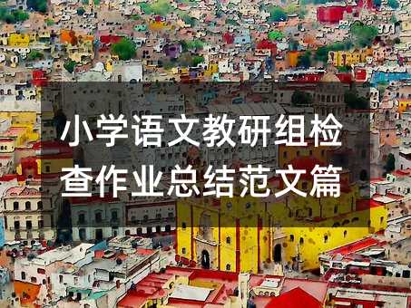 СW(xu)Z(y)ĽнMzI(y)Y(ji)ƪ