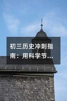 �����vʷ�_��ָ�ϣ��ÿƌW������n��׃�����ѷ֔�׃��