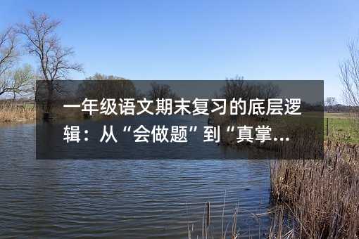 һ�꼉�Z����ĩ�����ĵ׌�߉݋���ġ������}�����������ա�