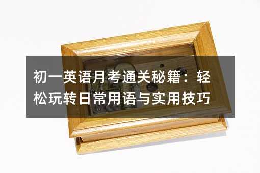 ��һӢ�Z�¿�ͨ�P�ؼ����p�����D�ճ����Z�c���ü���