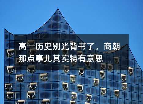 ��һ�vʷ�e�ⱳ�������̳����c���䌍������˼