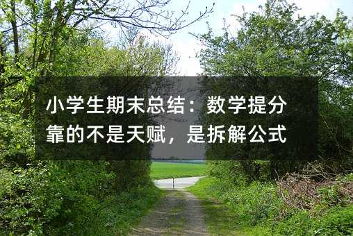 С�W����ĩ���Y�����W��ֿ��Ĳ������x���ǲ�⹫ʽ