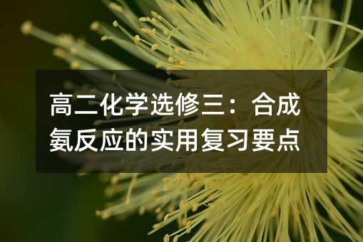 ߶W(xu)xϳɰ(yng)Č(sh)Ï(f)(x)Ҫc(din)