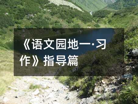 ���Z�Ĉ@��һ��������ָ��ƪ