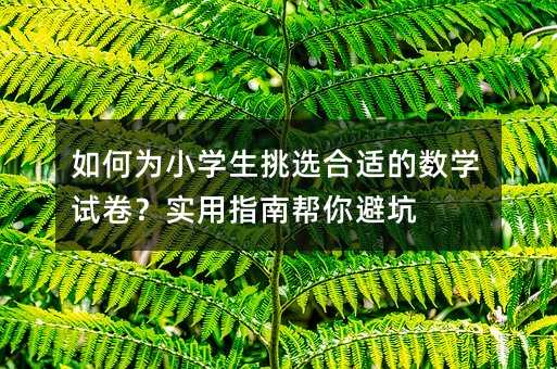 ΞСW(xu)xmĔ(sh)W(xu)ԇ(sh)ָώܿ