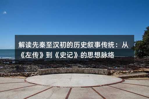 ���x�������h���Ěvʷ�����y���ġ����������ʷӛ����˼���}�j