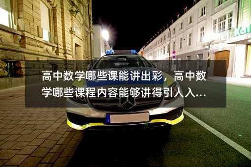 ���Д�(sh��)�W(xu��)��Щ�n���v���ʣ����Д�(sh��)�W(xu��)��Щ�n�̃�(n��i)���܉��v��������٣�