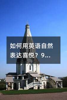 �����Ӣ�Z��Ȼ���_ϲ����9�N�ص��f���������_�ھ��õ���