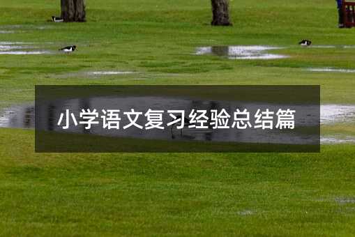 СW(xu)Z(y)ď(f)(x)(jng)(yn)Y(ji)ƪ