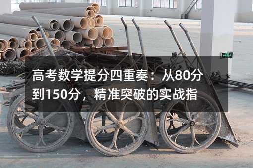 ߿Wࣺ80ֵ150ͻƵČָ