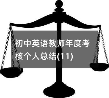 ӢZ̎ȿ˂(g)˿Y(ji)(11)