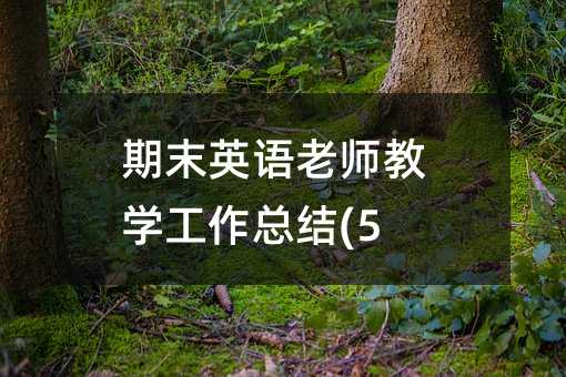 ĩӢZ(y)ώ̌W(xu)Y(ji)(5)