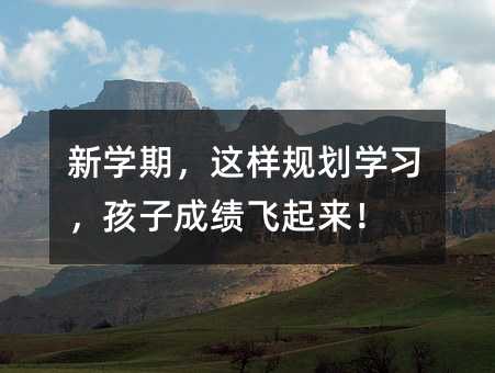 �W(xu��)�ڣ��@��Ҏ(gu��)���W(xu��)��(x��)�����ӳɿ�(j��)�w����(l��i)��