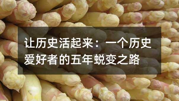 ׌�vʷ��������һ���vʷ�ۺ��ߵ�����͑׃֮·