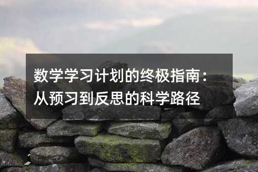 ���W�W��Ӌ���ĽK�Oָ�ϣ����A������˼�ĿƌW·��