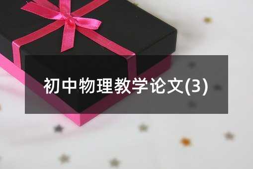 ���������̌W(xu��)Փ��(3)