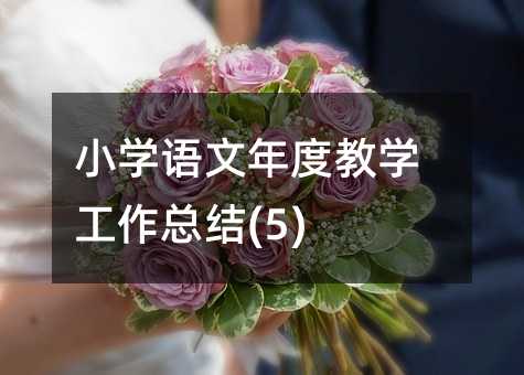 С�W�Z����Ƚ̌W�������Y(5)