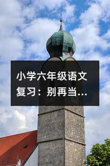 С�W(xu��)���꼉�Z�ď�(f��)��(x��)���e�ٮ�(d��ng)�����֙C(j��)�����ˣ����������ˣ�