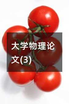 ��W(xu��)����Փ��(3)