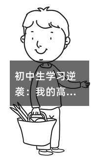 �������W�����u���ҵĸ�Ч�W���ؼ����_