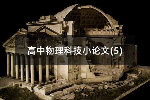 ���������Ƽ�СՓ��(5)