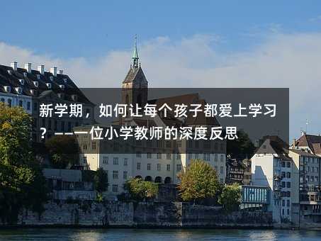 �W�ڣ����׌ÿ�����Ӷ����όW��������һλС�W�̎�����ȷ�˼