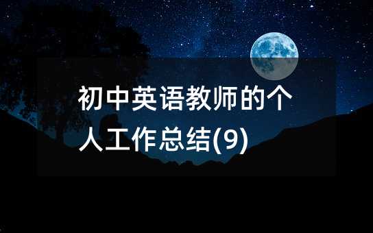 ����Ӣ�Z�̎��Ă��˹������Y(9)