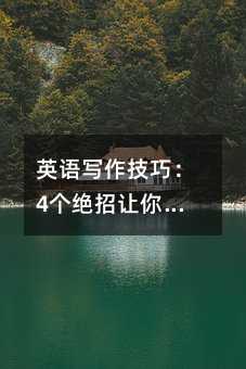 Ӣ�Z�������ɣ�4���^��׌�������˲�g�߼�