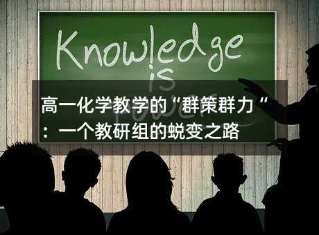 ��һ���W�̌W�ġ�Ⱥ��Ⱥ������һ�����нM��͑׃֮·