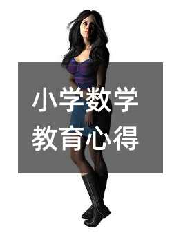 С�W(xu��)��(sh��)�W(xu��)�����ĵ�