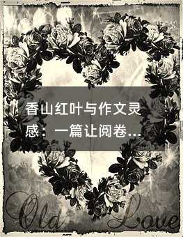 ��ɽ�t�~�c�����`�У�һƪ׌醾��ώ���ǰһ������ӛ