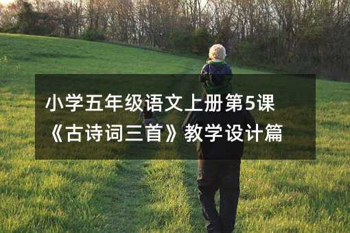 С�W���꼉�Z���σԵ�5�n����Ԋ�~���ס��̌W�OӋƪ