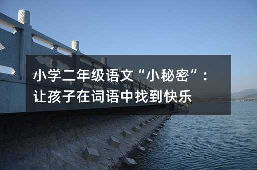 С�W���꼉�Z�ġ�С���ܡ���׌�������~�Z���ҵ��옷