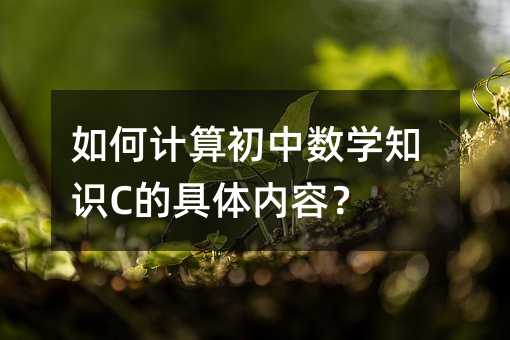 ���Ӌ����Д��W֪�RC�ľ��w���ݣ�