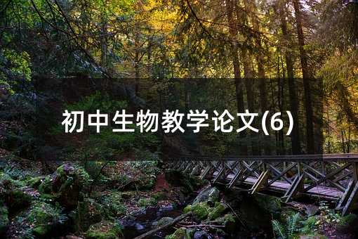 ��������̌WՓ��(6)