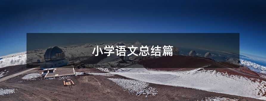 С�W�Z�Ŀ��Yƪ