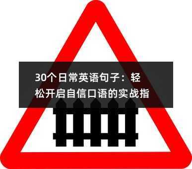 30���ճ�Ӣ�Z���ӣ��p���_�����ſ��Z�Č���(zh��n)ָ��